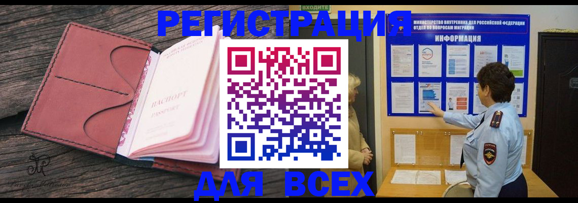 временная регистрация 2025 в Курске